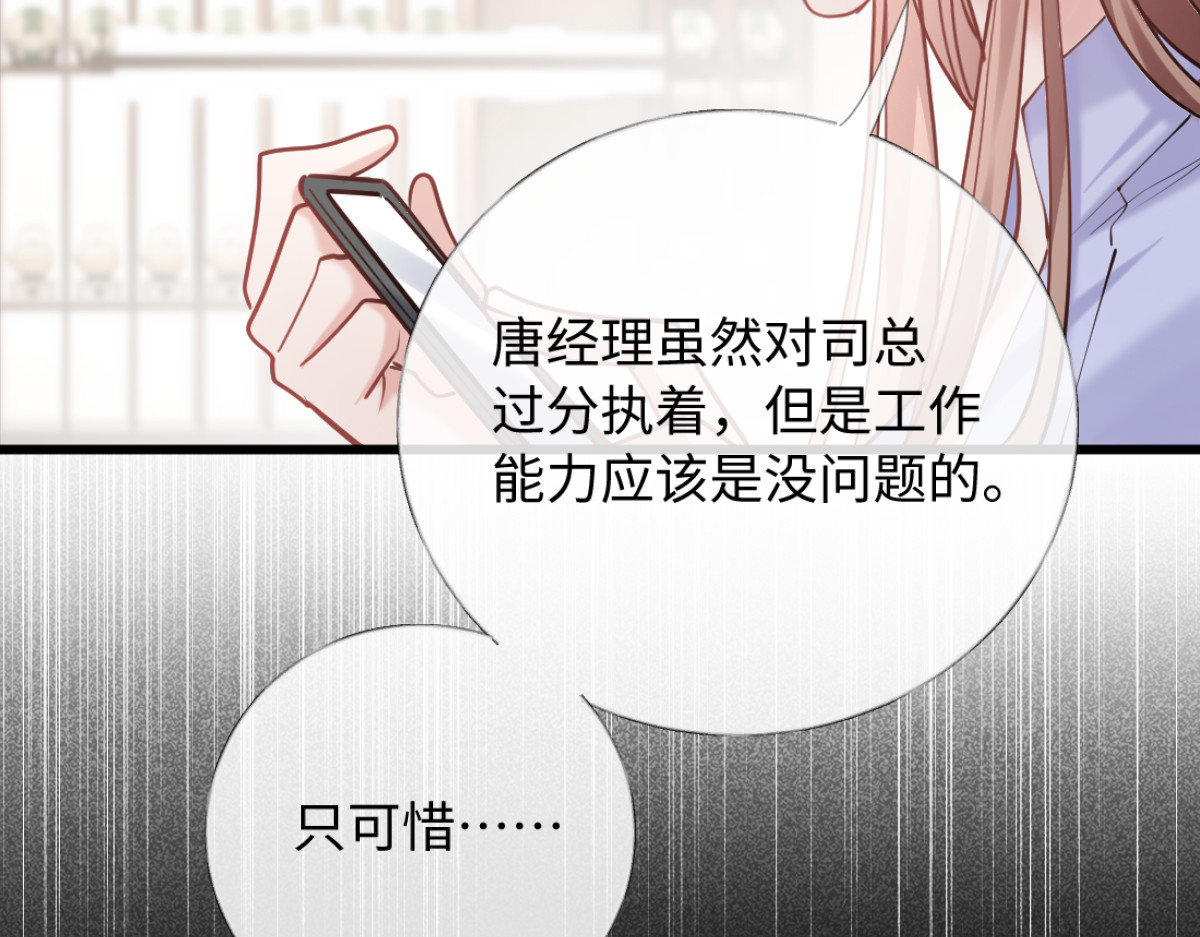 23-苏暖不见了！ 第 56 页