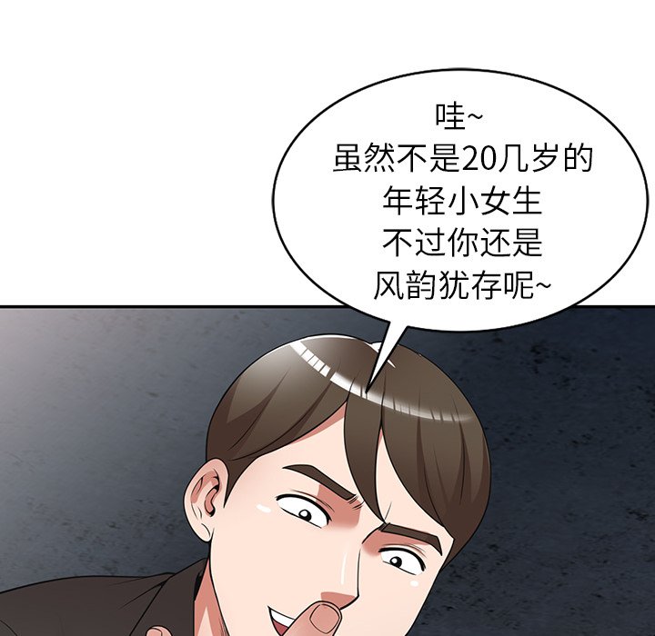 第16话 第 57 页