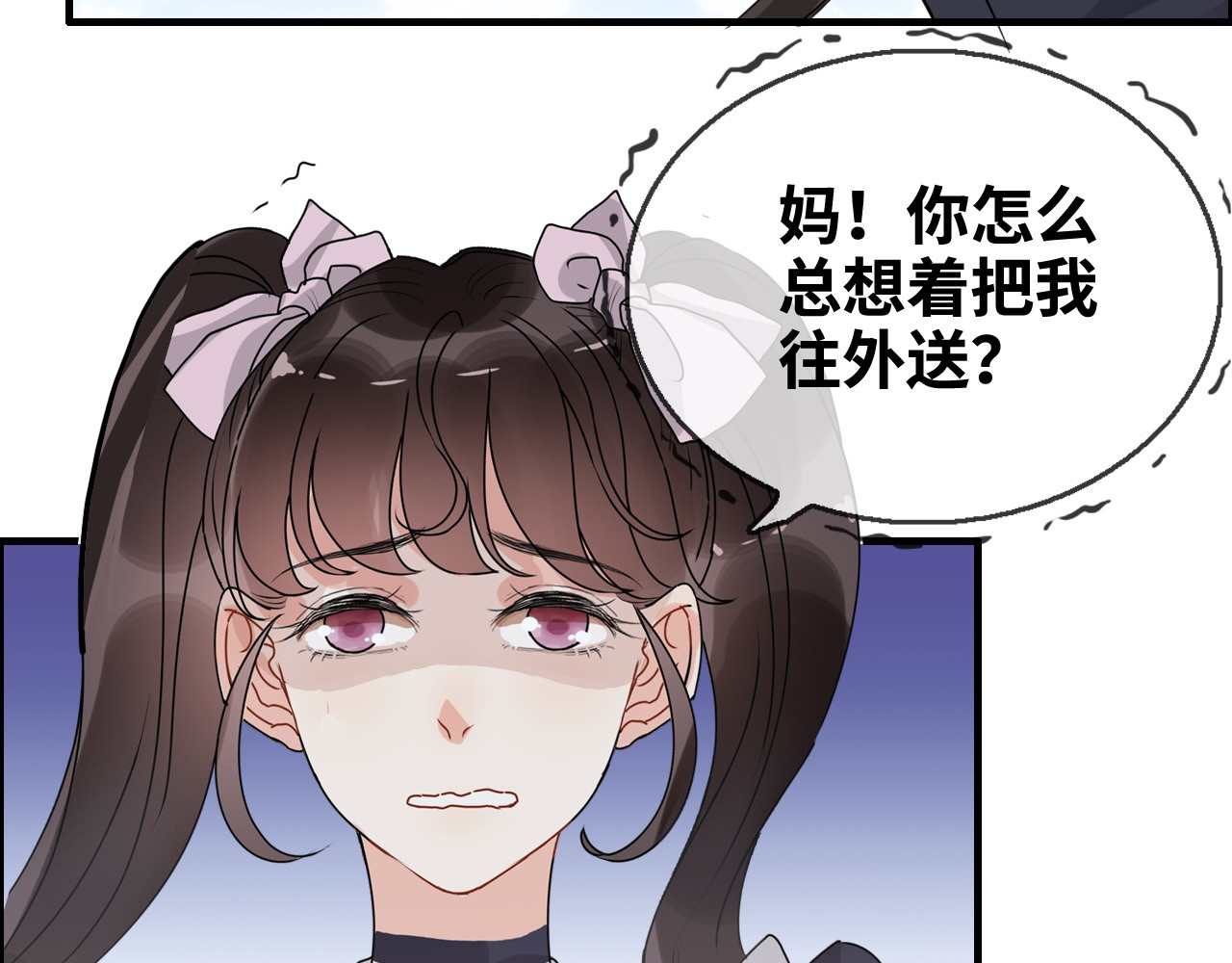 第295话 蒋徽音被家族除名 第 32 页