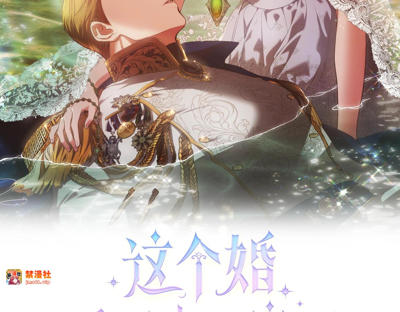 第78话 杀鸡儆猴 第 57 页