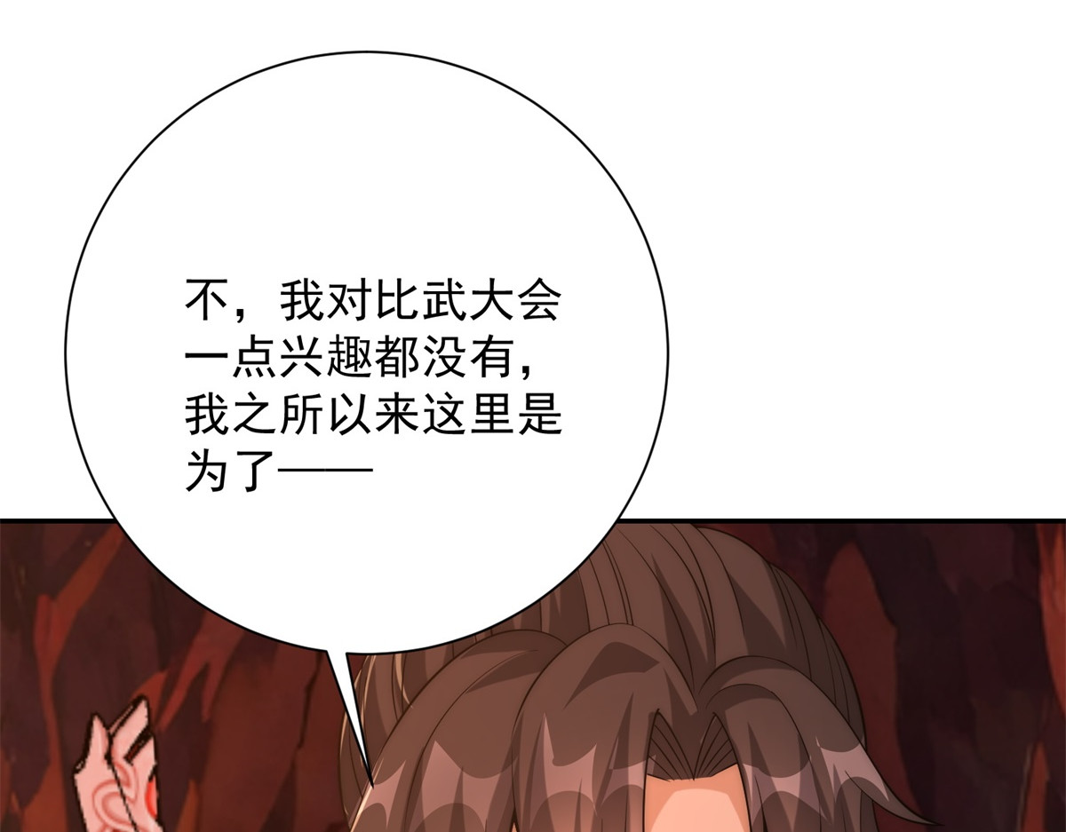 第38话 强势镇压 第 140 页