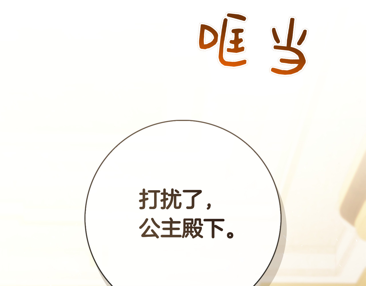 第49话 珍贵的感情 第 22 页