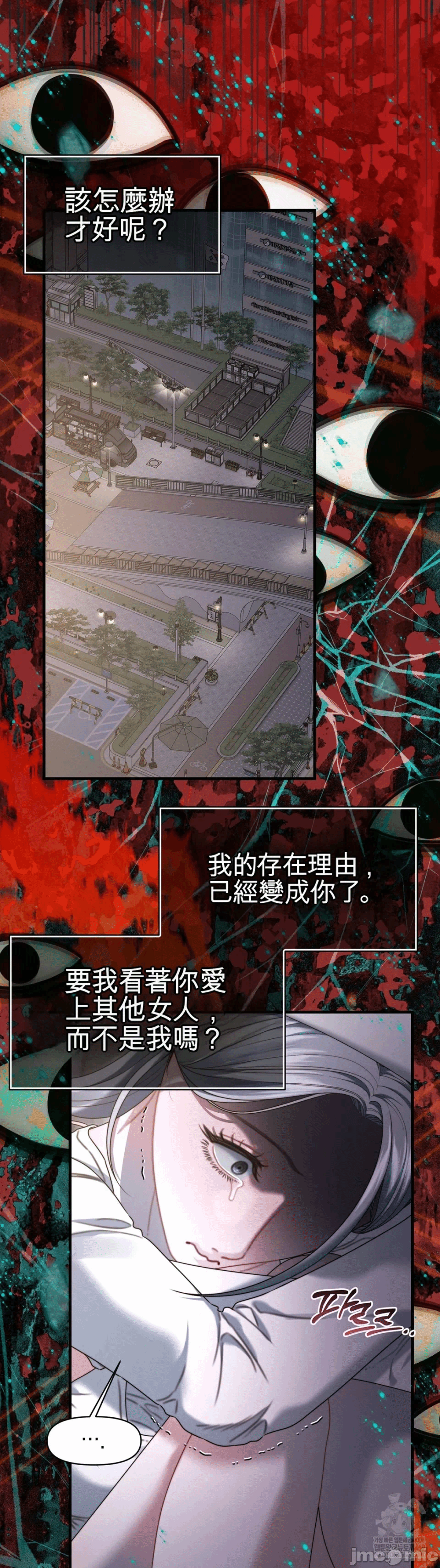 第15话15 第 21 页