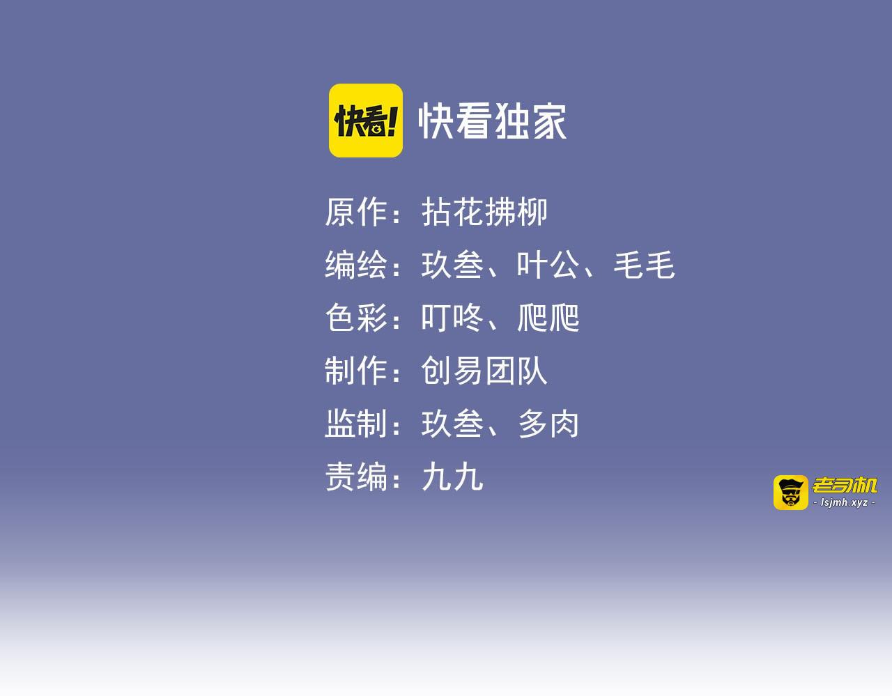第28话  奇怪的男人 第 3 页