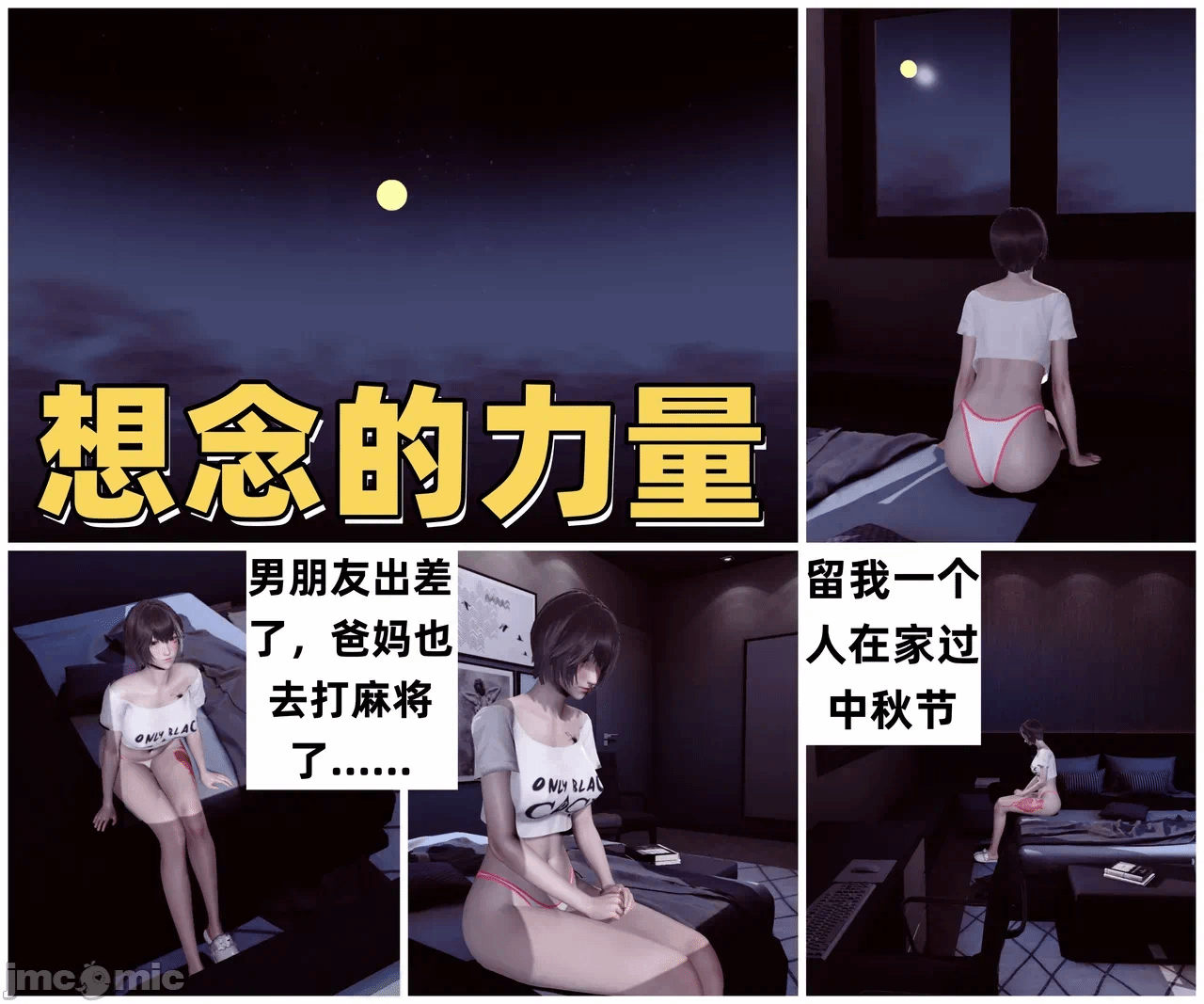 第一话 第 82 页