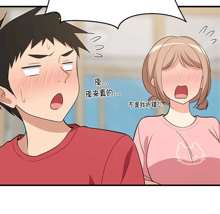 第23话 第 71 页