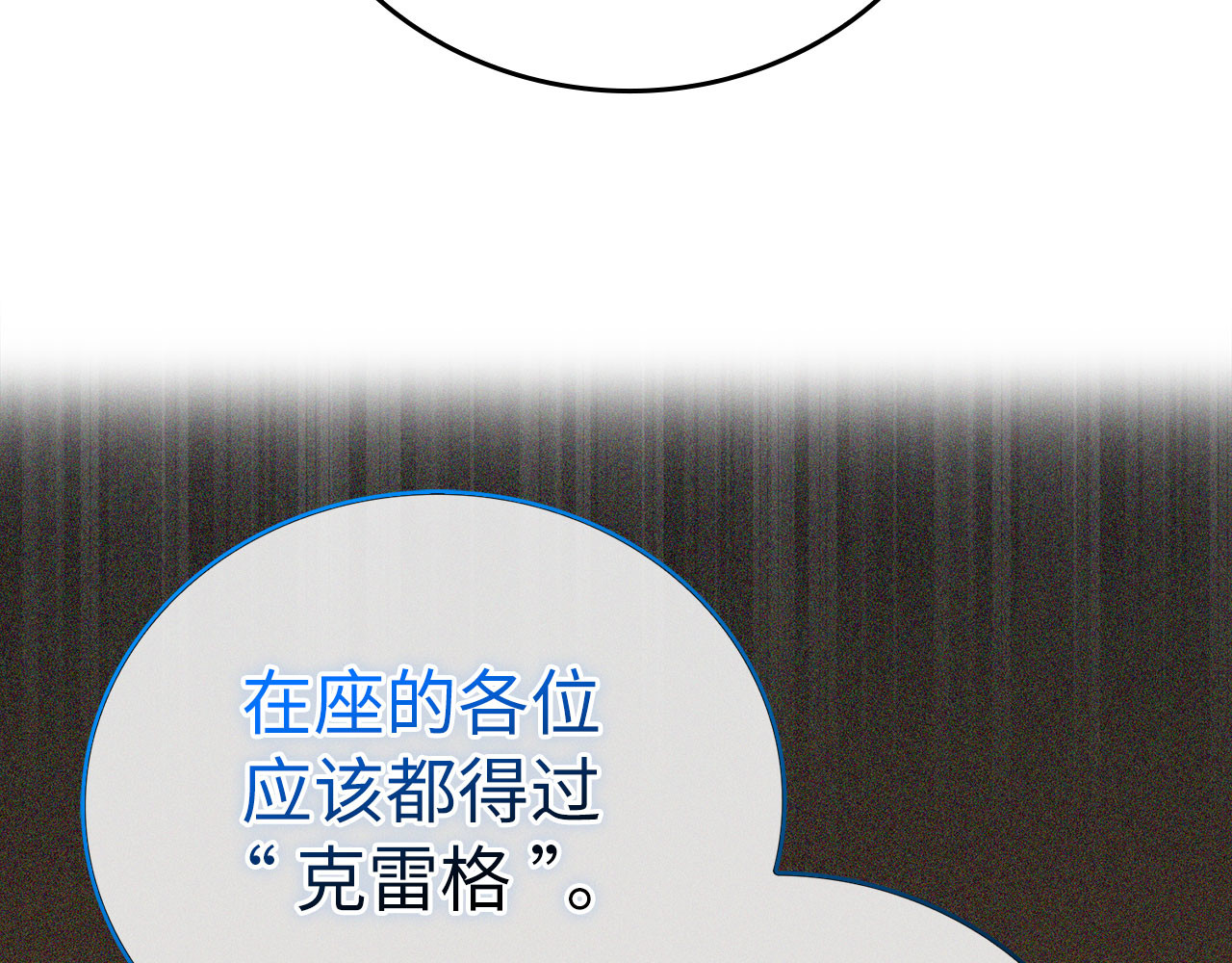 第77话 招收医学生 第 84 页