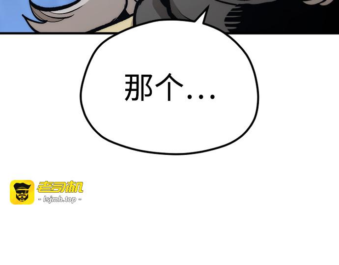第108话 第 261 页