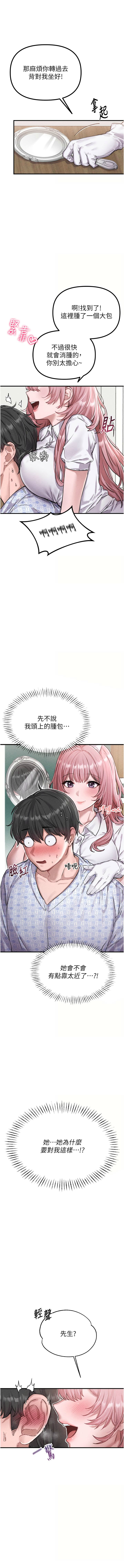 第1话 第 6 页
