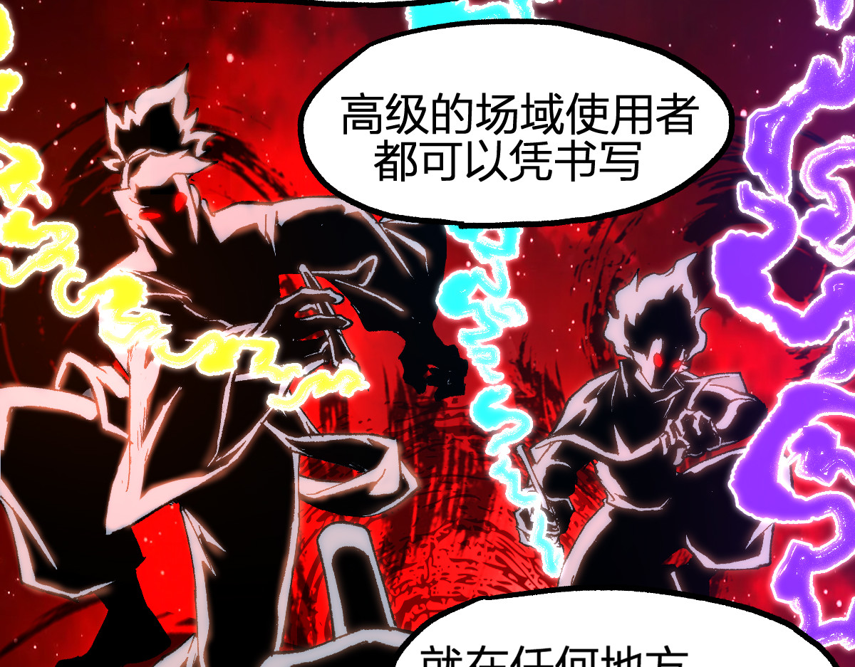 第234话 远古场域！ 第 48 页