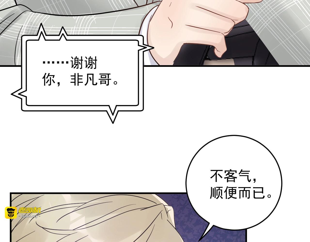 第21话 找到她 第 21 页