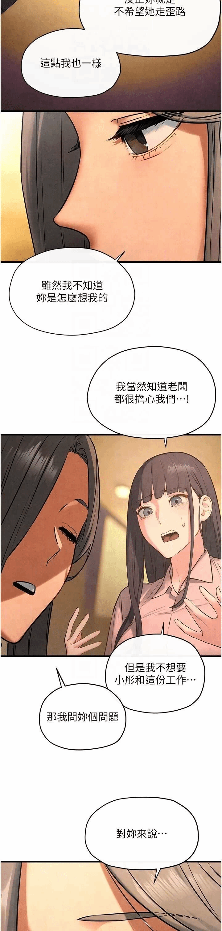第63话 第 18 页