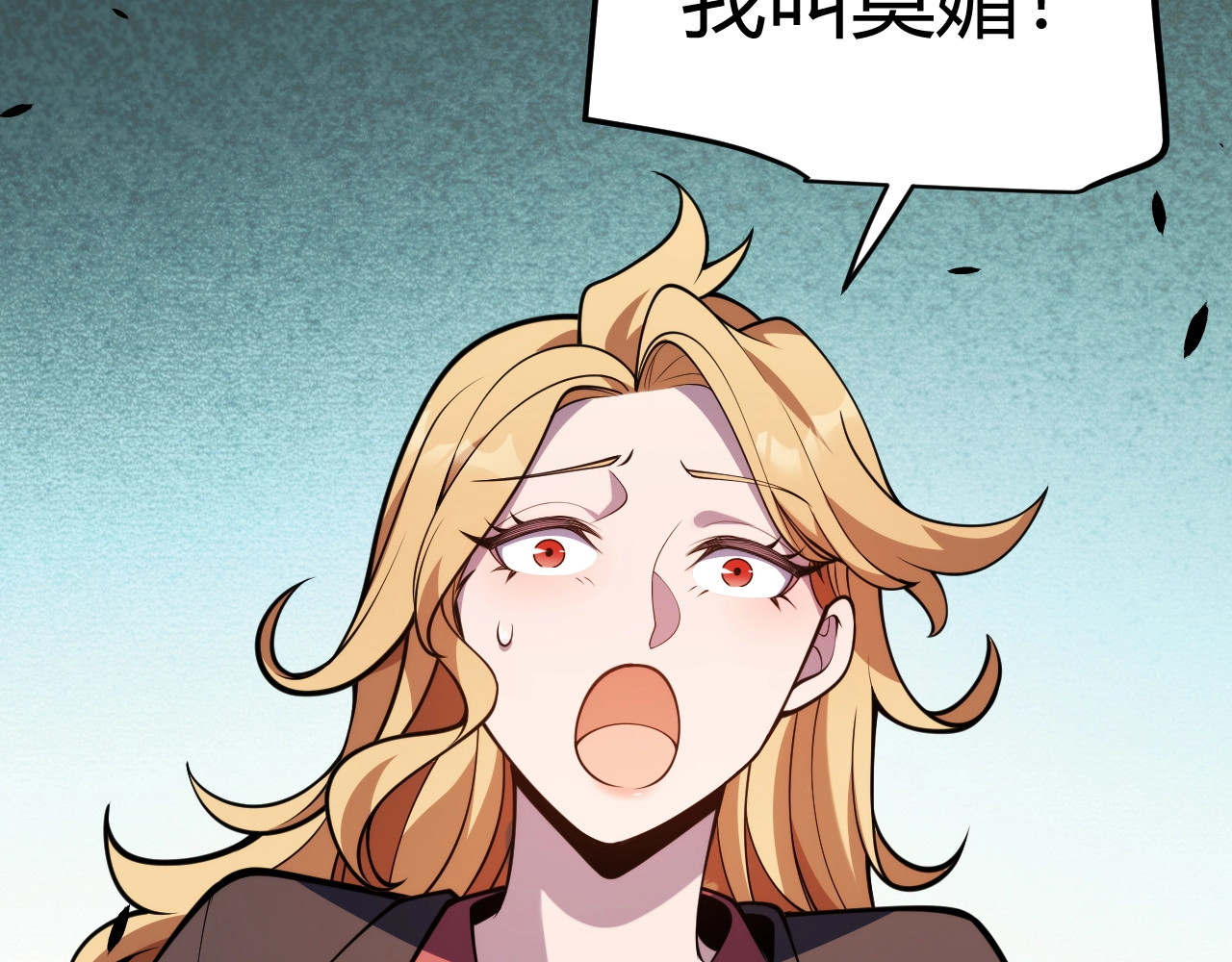 第32话 江家的礼物！ 第 116 页