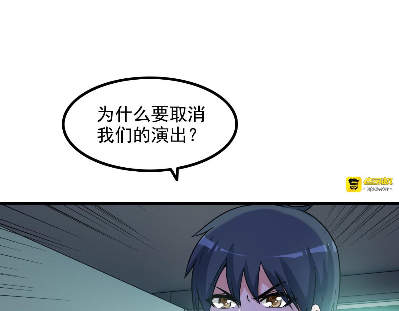 第18话 教训变态！ 第 55 页