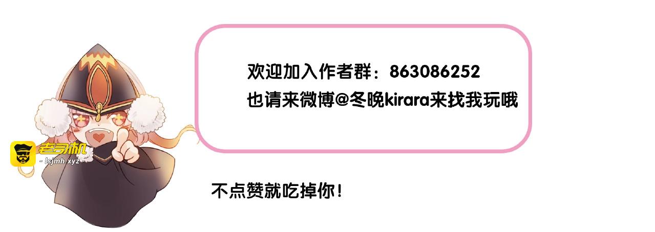 第43话 救出公主大作战 第 83 页