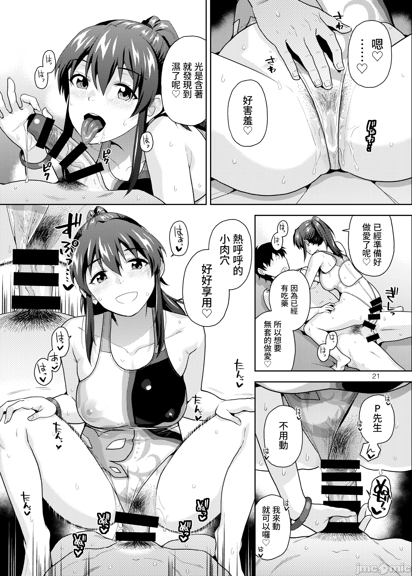 第一话 第 22 页