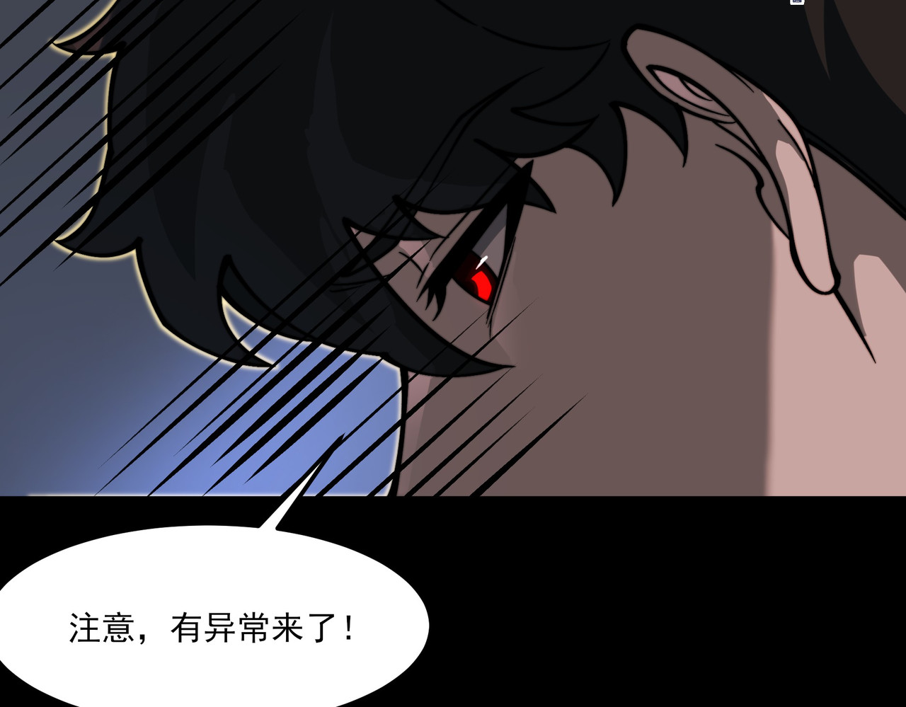 第23话：致命，黑暗潮汐 第 92 页