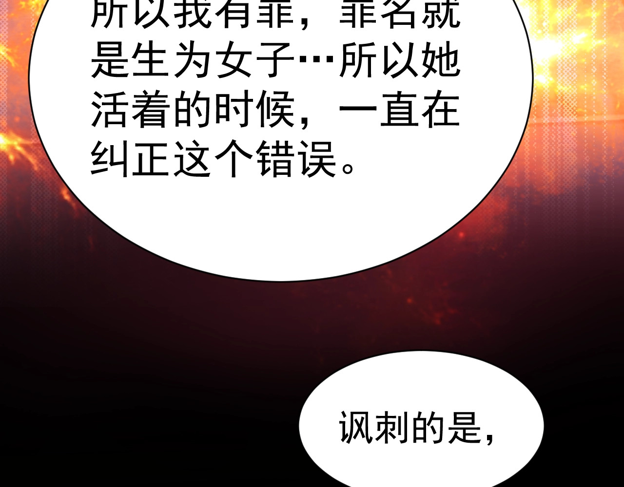 第22话 我觉得很美 第 30 页