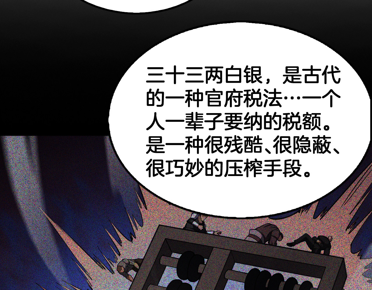 第93话 国战与豪赌 第 120 页