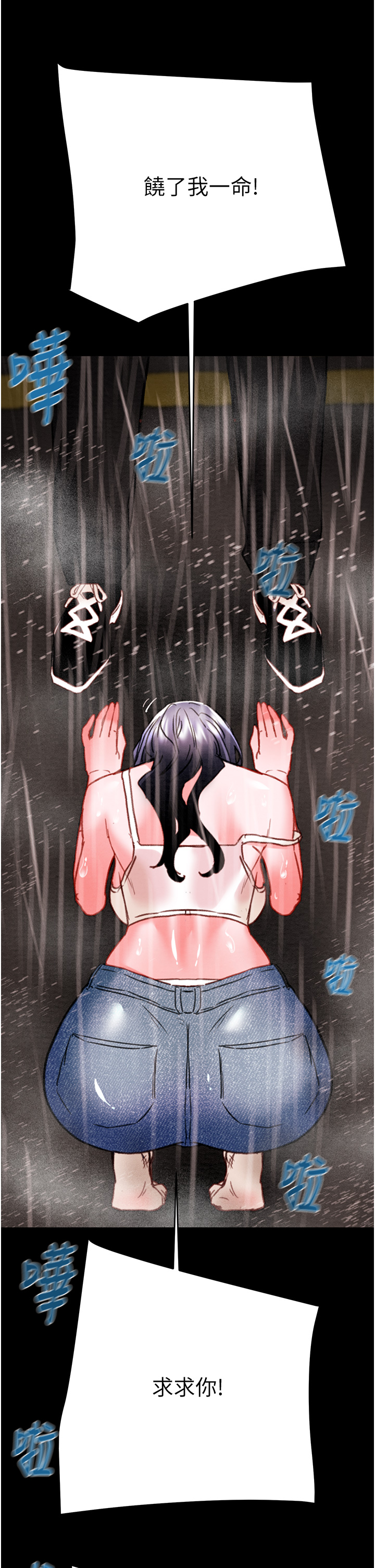 第47话 第 38 页