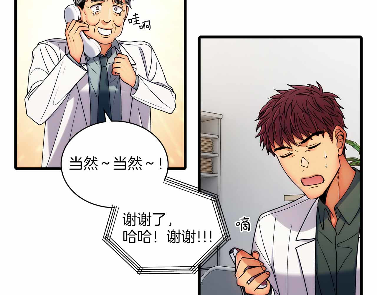 第33话 第 132 页