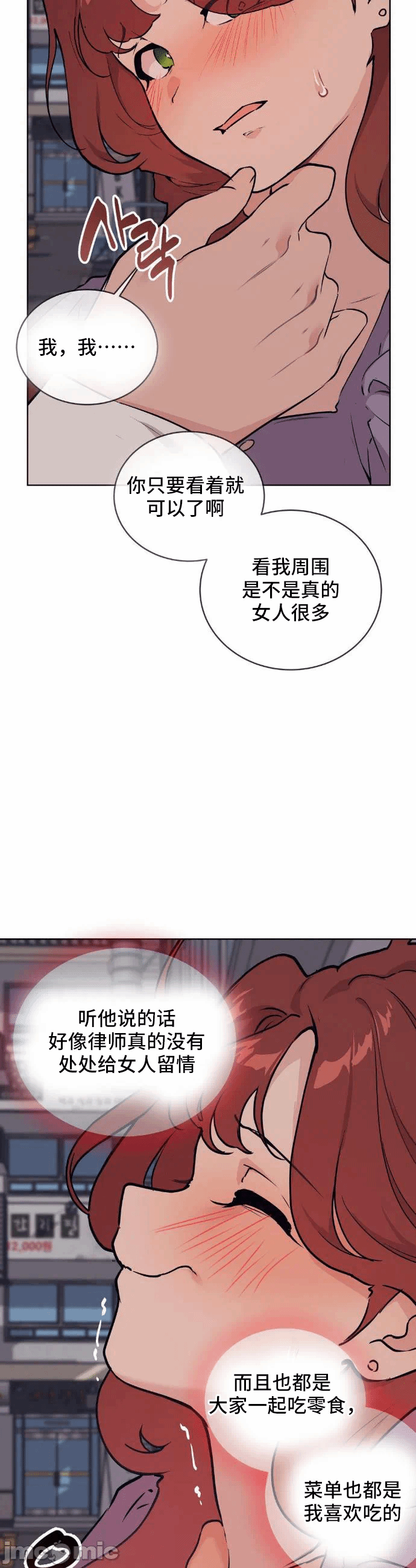 第7话 第 36 页