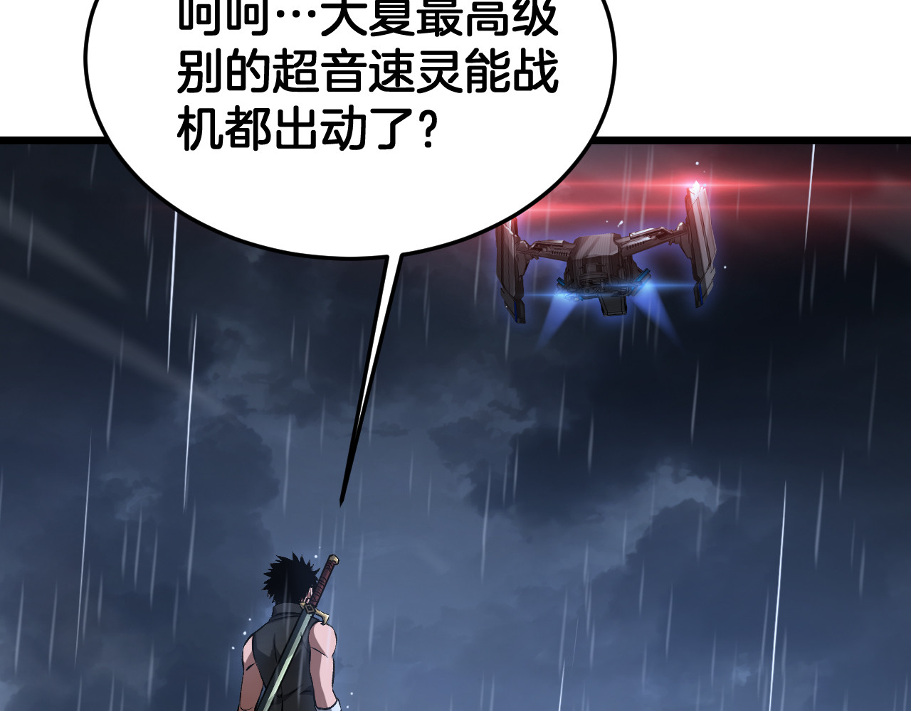 第63话 史无前例的大爆炸 第 144 页