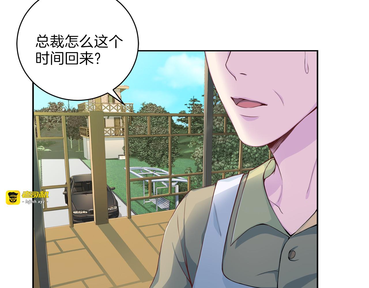 第23话 熟悉又陌生 第 5 页