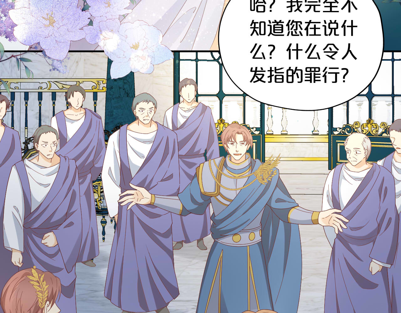 第155话 罪证 第 32 页