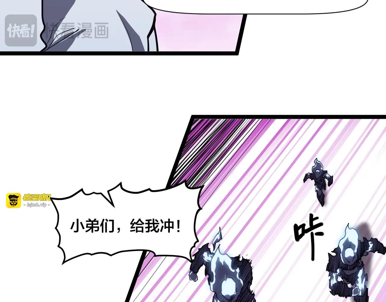 第3话 白银级BOSS来袭？！ 第 93 页