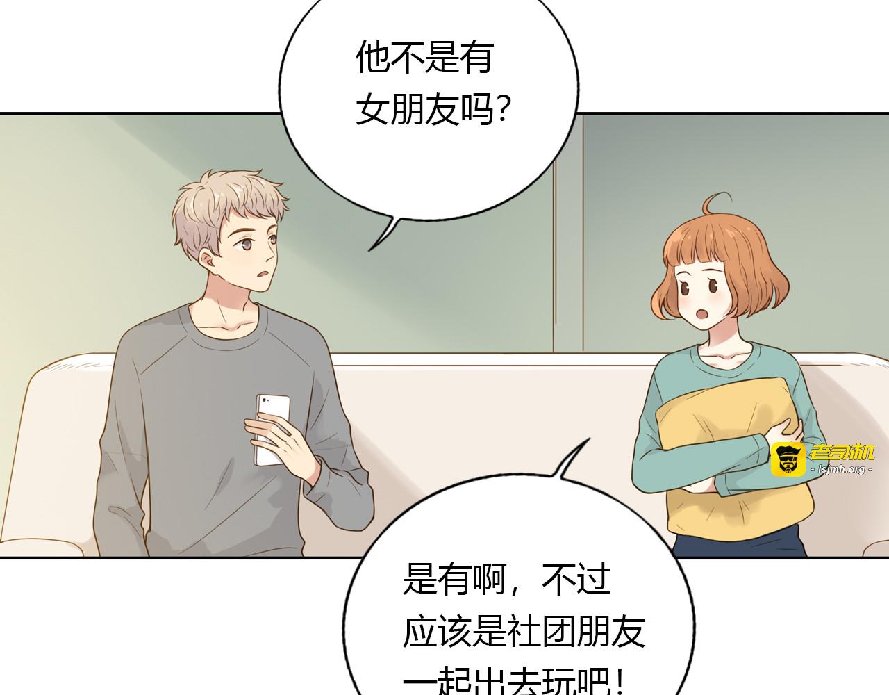 第40话 心动 第 41 页