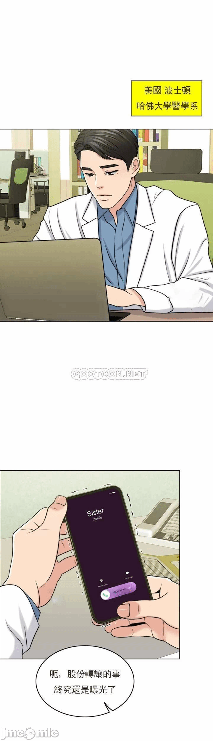 第37话 第 18 页