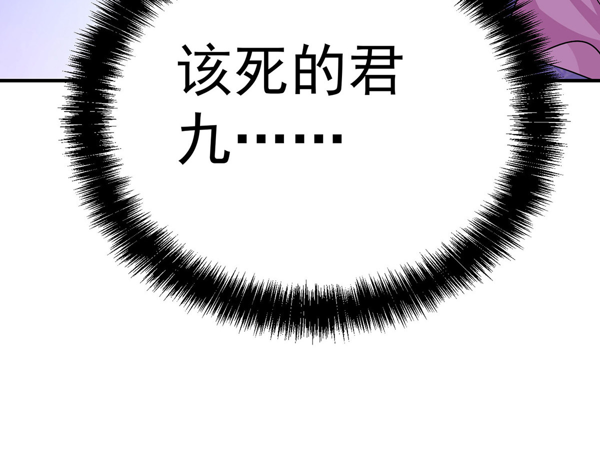 第260话 君九应战 第 24 页