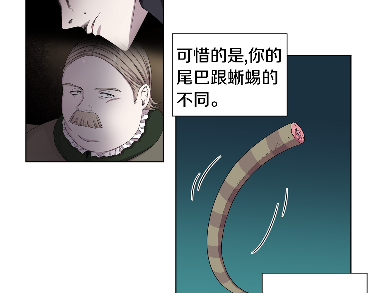 第68话 关于血统 第 48 页