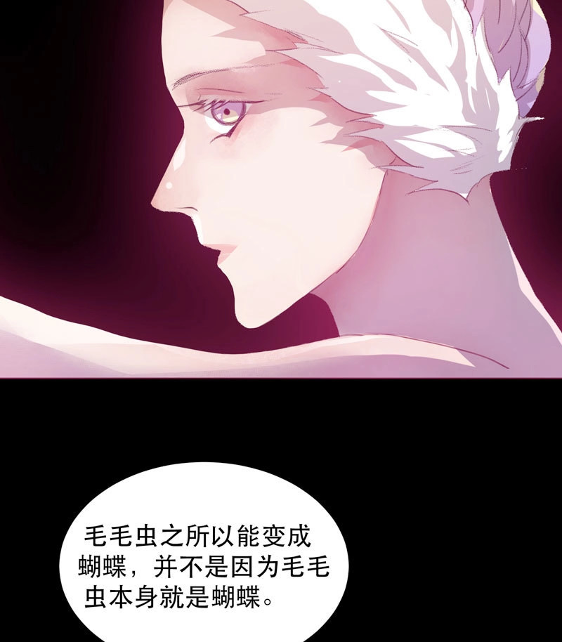第77话 我美吗，你为什么不看我？ 第 10 页