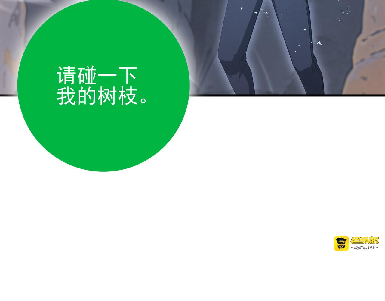 第202话 陆凡的邀请 第 47 页