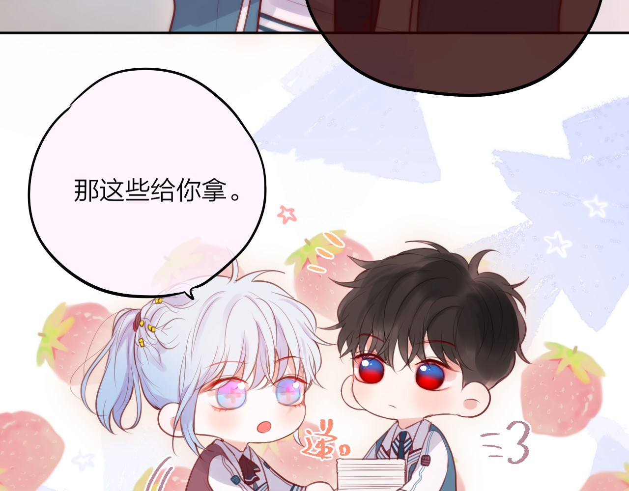 第67话 鸢小姐的请帖 第 22 页