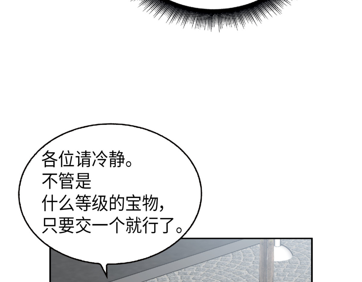 拍卖会的阴谋 第 110 页
