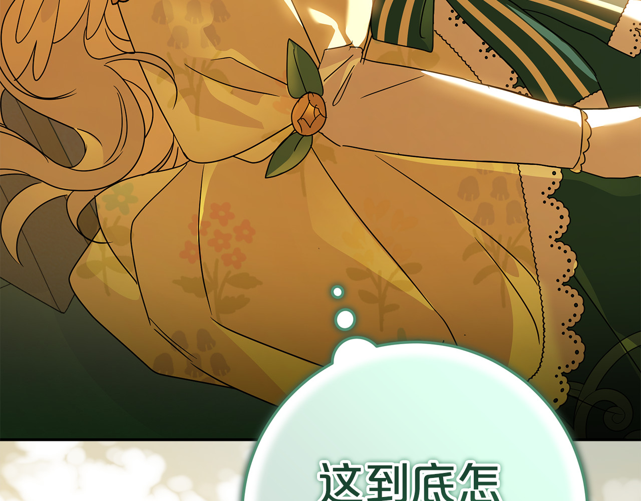 第27话 诅咒的解药 第 94 页