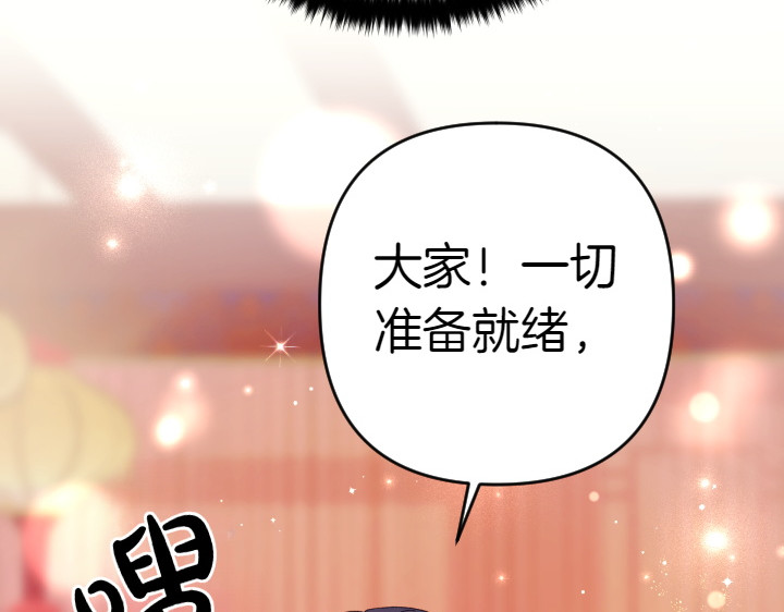 第116话 做足准备 第 21 页