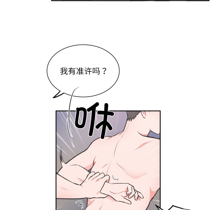 第16话 第 8 页