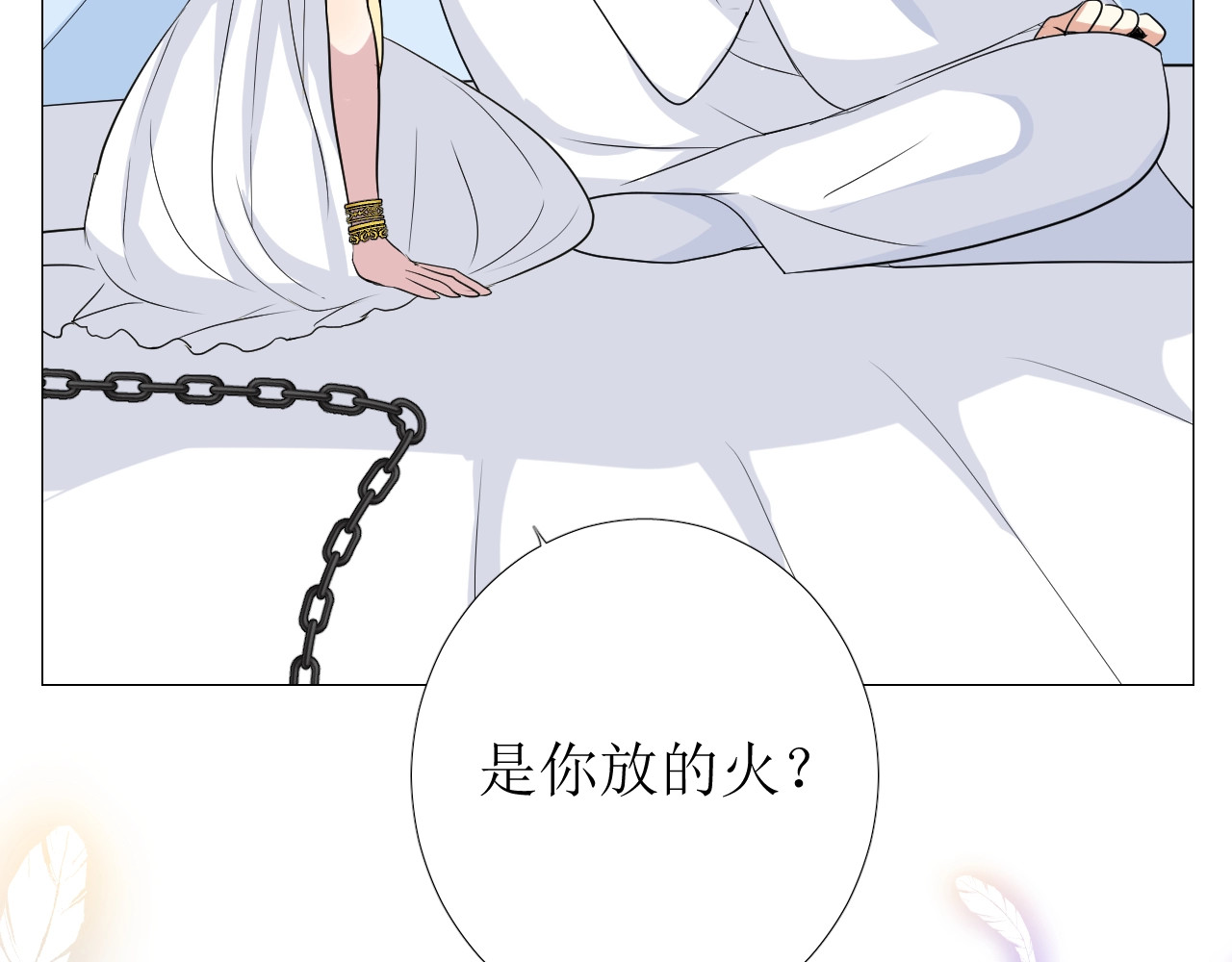 第26话 黑暗中的守护！ 第 32 页