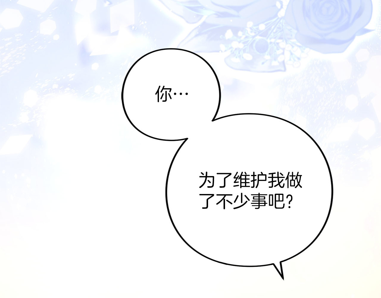 第87话 受够了 第 169 页