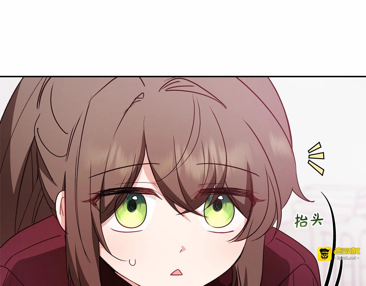 第26话 请你退下！ 第 13 页