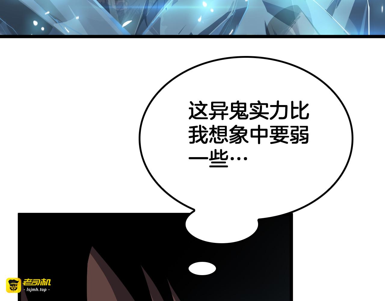 第78话 异鬼秘密 第 41 页