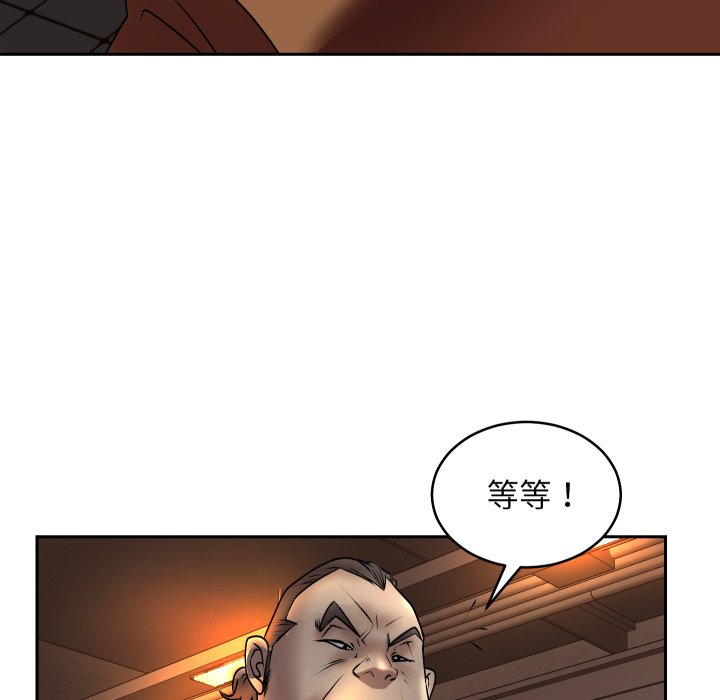 第3话 第 142 页