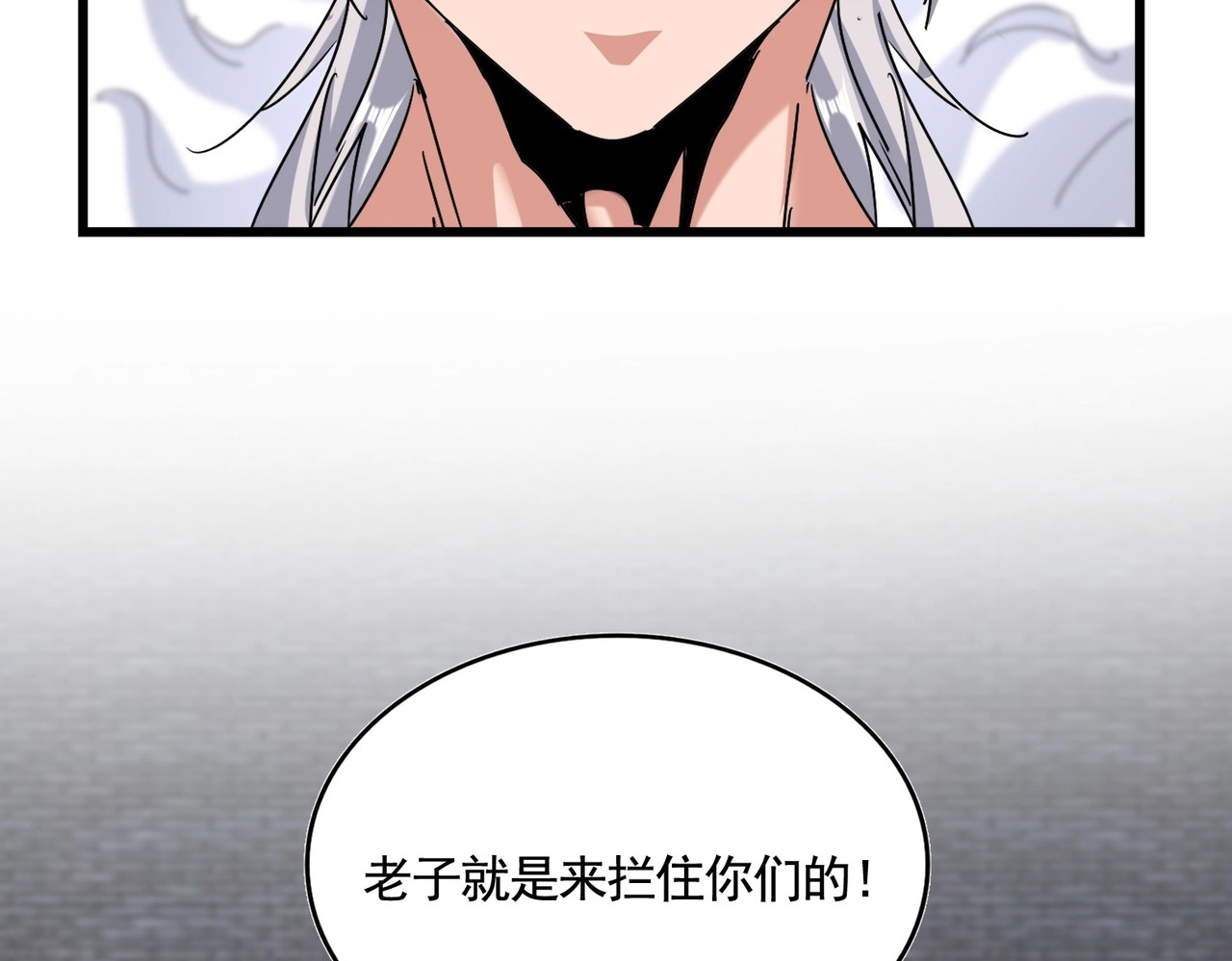第513话 化虚 第 58 页