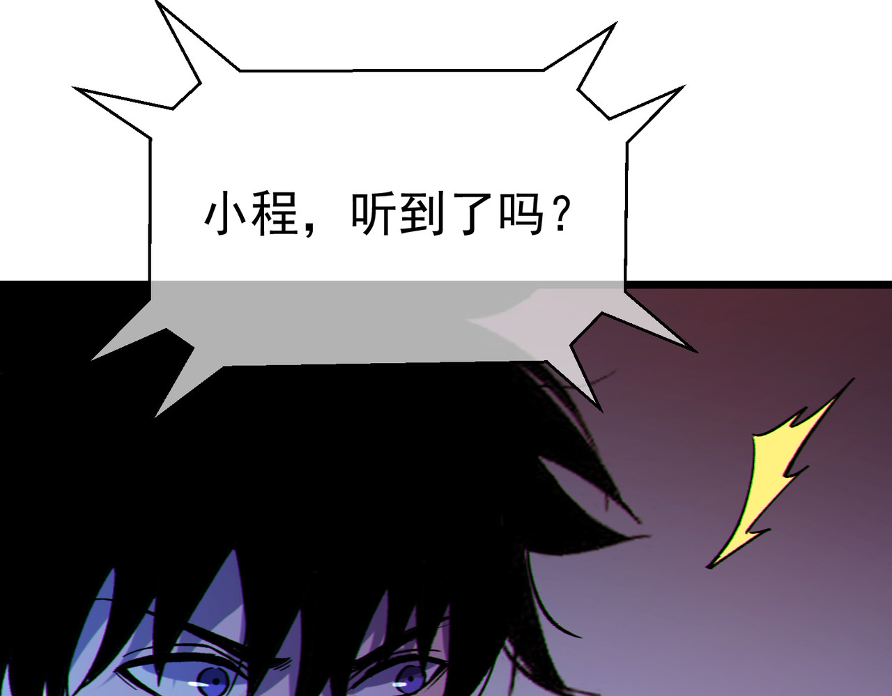 第134话 进入异界裂缝 第 54 页