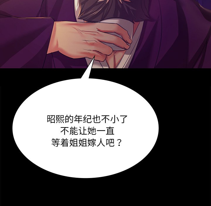 第63话 第 74 页