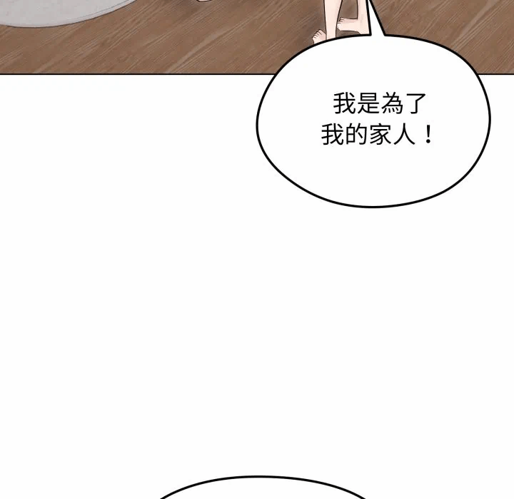 第23话 第 78 页